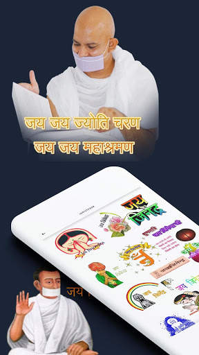 Jain Stickers for WhatsApp | Jain WAStickerApp screenshot 5