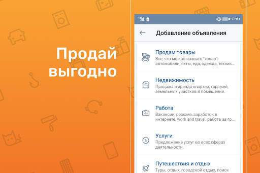 Фарпост: работа авто квартиры скриншот 1