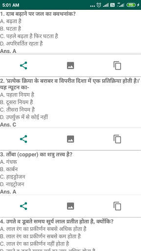 Hindi Science GK screenshot 3