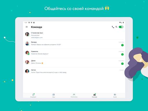 Jivo - бизнес-мессенджер скриншот 11