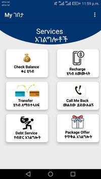 My ገበታ screenshot 1