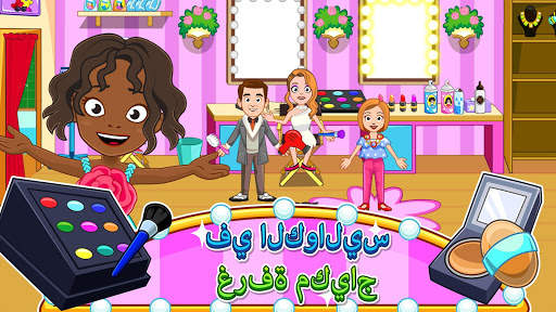 My Town : Fashion Show 3 تصوير الشاشة