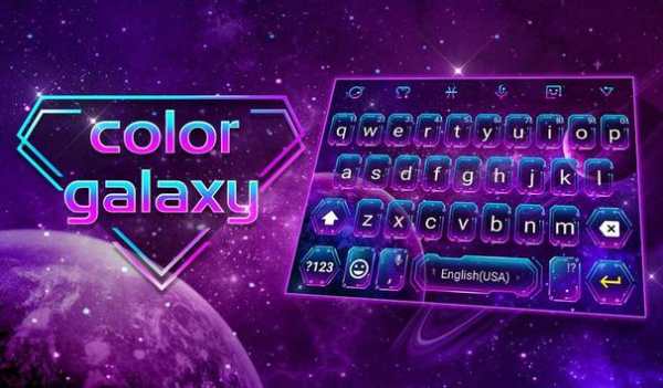 Purple Galaxy Emoji Keyboard for Android screenshot 5