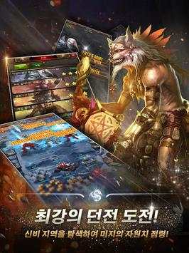에이지오브클랜 screenshot 4