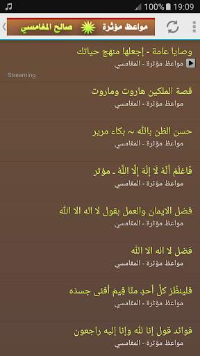 مواعظ مؤثر أكثر من رائعة للشيخ صالح المغامسي screenshot 5