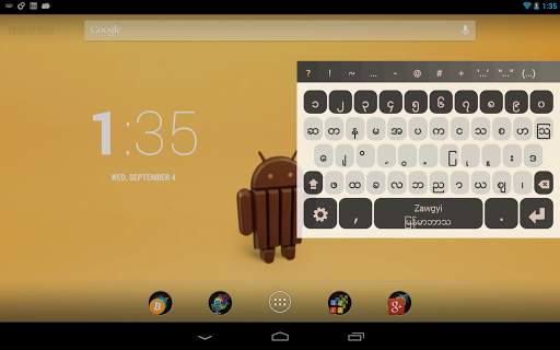 Myanmar Keyboard plugin स्क्रीनशॉट 6