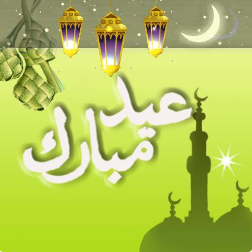 Desain Kartu Lebaran 32.0