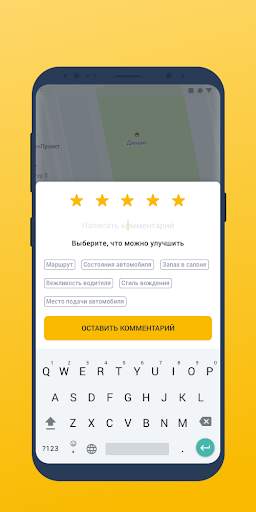 Вызов такси TapTaxi скриншот 6