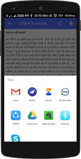 Personality Development-Hindi screenshot 3