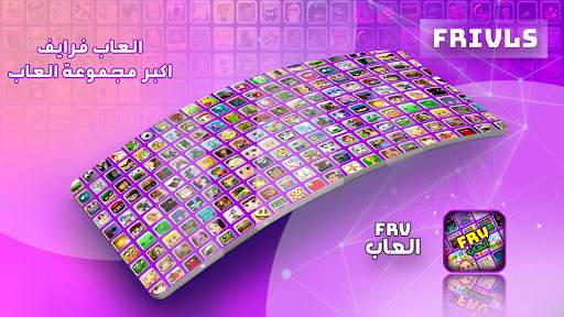العاب فرايف 4 تصوير الشاشة
