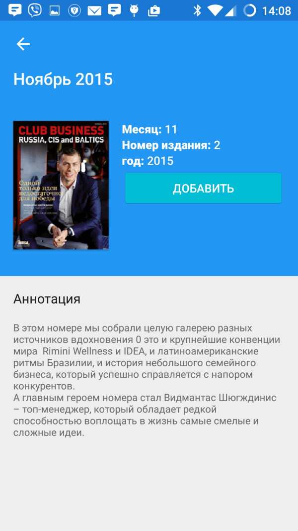CBI Russia screenshot 3