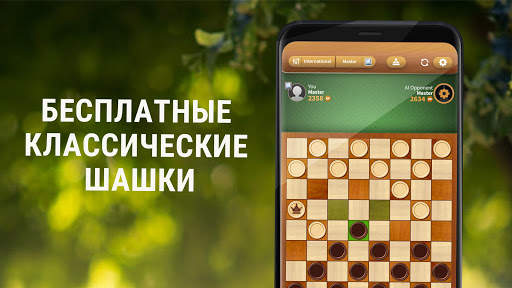 Шашки скриншот 6