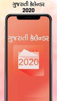 kalnirnay 2020 gujrati calender of 2020 скриншот 1