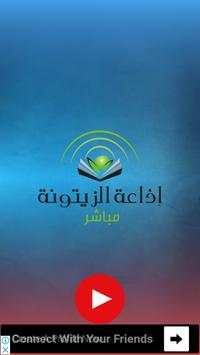 Zitouna Fm Lite screenshot 1