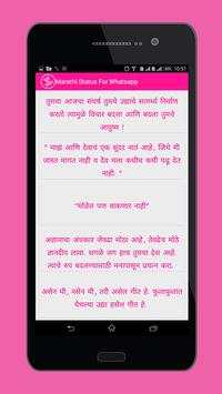 Marathi Status screenshot 4
