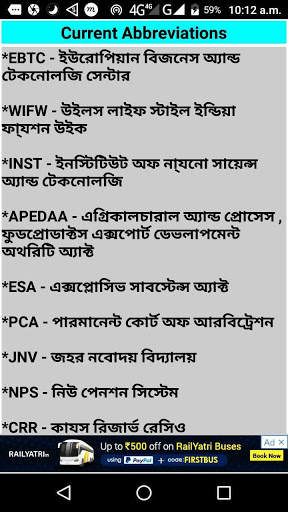 Abbreviations in english and bengali - Full form screenshot 6