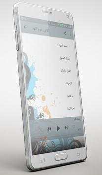 Haram el nour screenshot 4