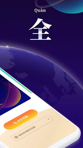 Solaris VPN screenshot 2