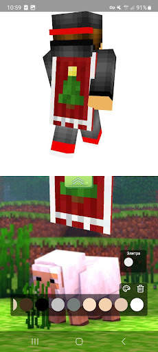 3D Capes Editor for Minecraft screenshot 4