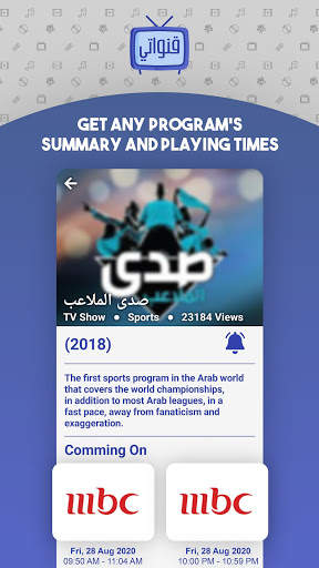 Kanawaty - قنواتى screenshot 3