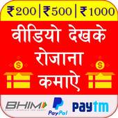 Watch Video & Earn Money 1.3