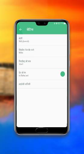Sindhi Tipno screenshot 5