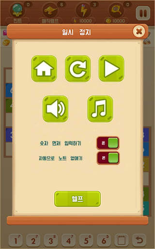 스도쿠 퀘스트 - 스도쿠 클래식 두뇌 게임 screenshot 5