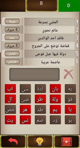لعبة تحدي الكلمات لعبة تسلية وتحدي screenshot 1