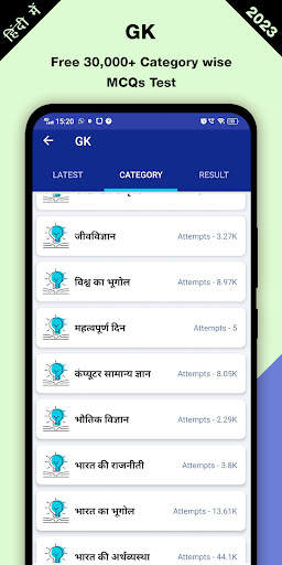 GK Hindi, Current Affair 2024 screenshot 7