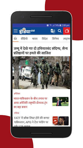Desi Khabar - All Hindi News screenshot 4