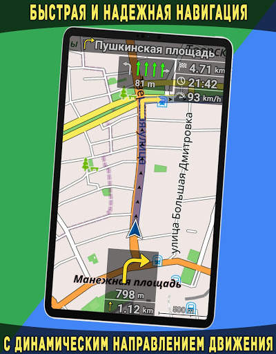 Карта России screenshot 13