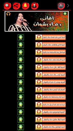 حظ شعبي مطربين ومزامير screenshot 4