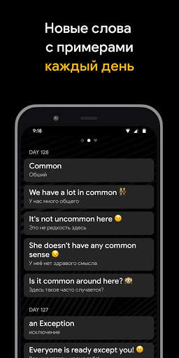 VocApp: Английский язык screenshot 3