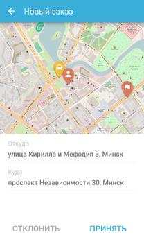 Lite Taxi Driver screenshot 5