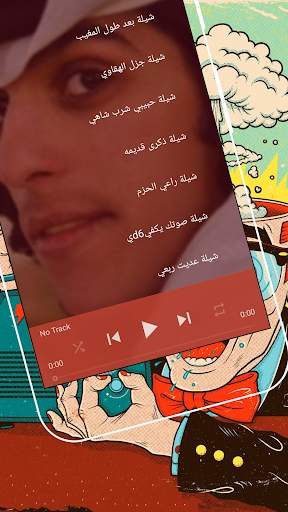 Shelat 2020 screenshot 5