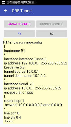 CCNA Labs Routing Lite screenshot 6