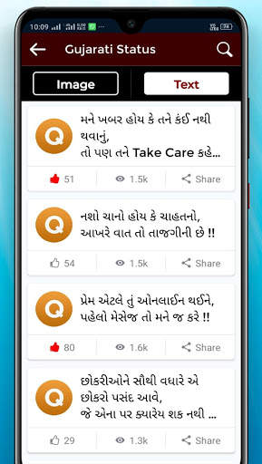 Gujarati Status - Status maker app screenshot 7