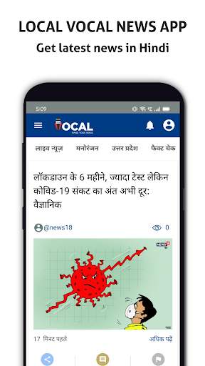 🇮🇳 Local Vocal - News & Utility screenshot 1
