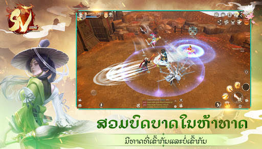 SV Legend screenshot 5