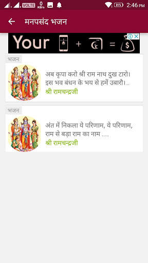 Hindi Bhajan App screenshot 6