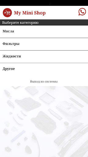 My Mini Shop скриншот 3