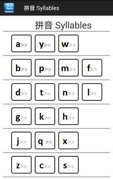 Easy Pinyin(En) screenshot 5