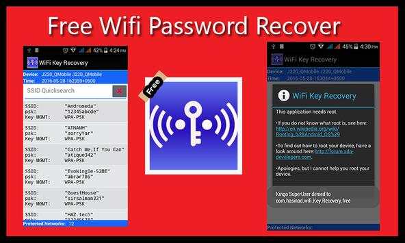Wifi password recovery key screenshot 1