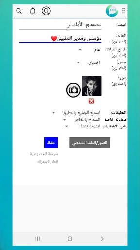 إيمو شات ورسائل مجانية ـ ايمو لايت 1 تصوير الشاشة