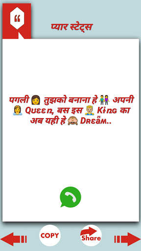 New Love Status : लव स्टेटस screenshot 5