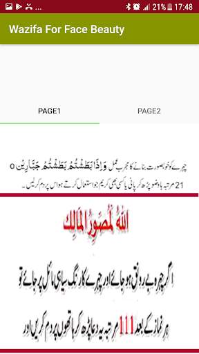 Wazifa For Face Beauty скриншот 1