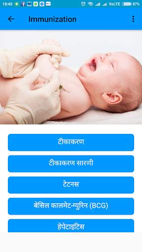 Immunization screenshot 7