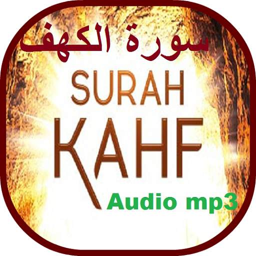 Surah Kahf mp3 2.0