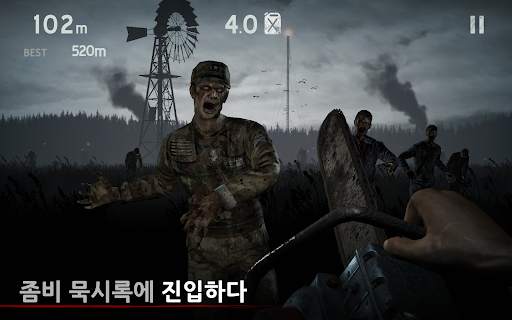 인투 더 데드 [Into the Dead] screenshot 17