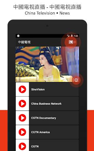 China TV Live - Chinese Television screenshot 7
